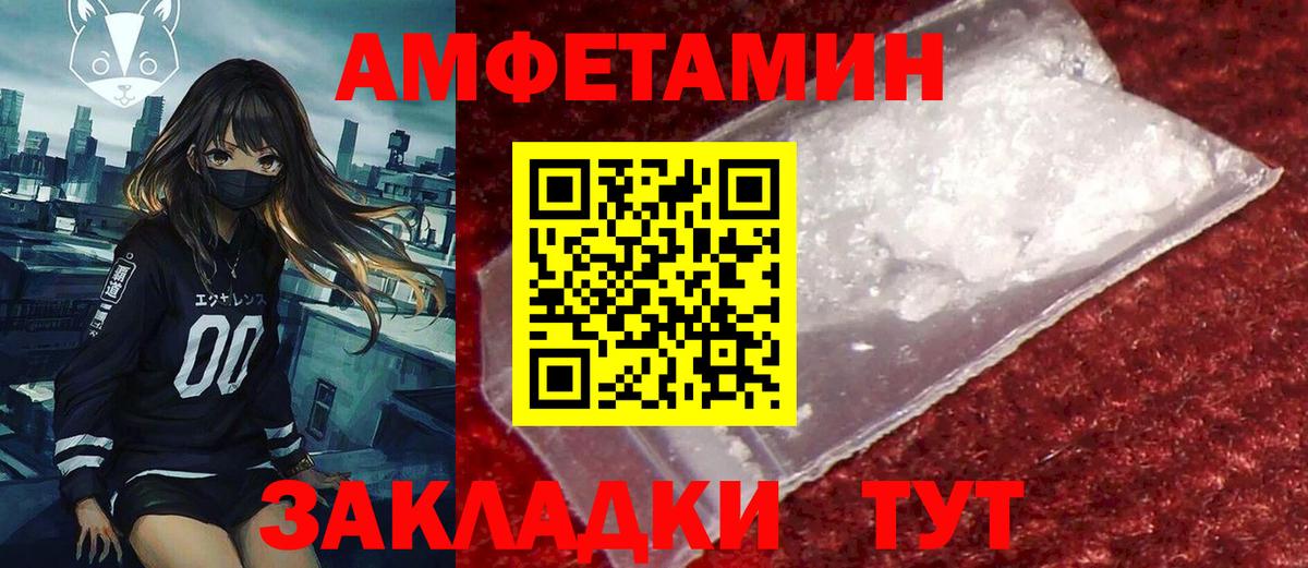 Кинель  АМФ  Вход с VPN  АМФ  Амфетамин Розовый 