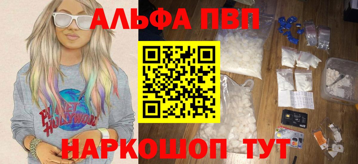 A-PVP крисы CK  Alfa_PVP Crystall  Кинель  Вход с VPN  A PVP VHQ 