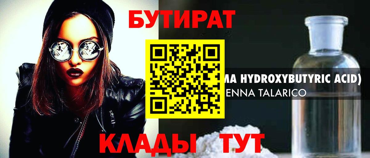 БУТИРАТ оксана Кинель