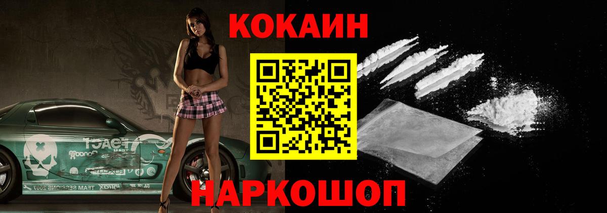Кокаин Колумбийский  Кокаин 97%  Вход с VPN  Кокаин  Кинель 
