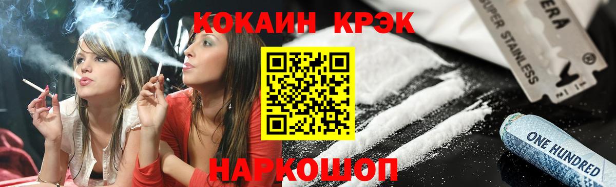 COCAIN Эквадор Кинель
