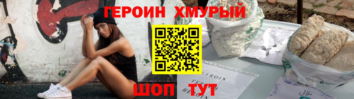 Кинель  Героин VHQ  Героин  Вход с VPN 