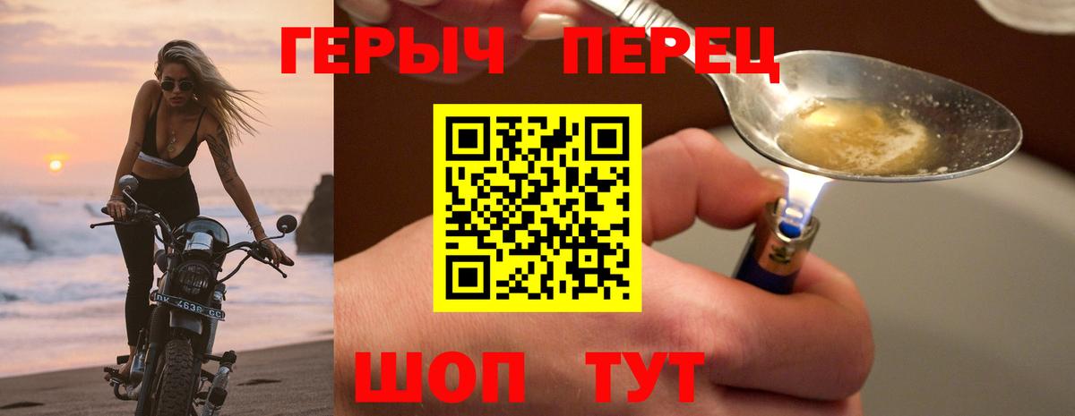 Героин Heroin Кинель