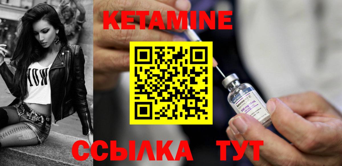 Кетамин VHQ  Вход с VPN  Кинель  Кетамин ketamine 