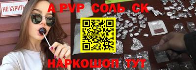 мяу мяу кристалл Беслан
