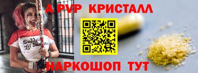 а пвп мука Шелехов