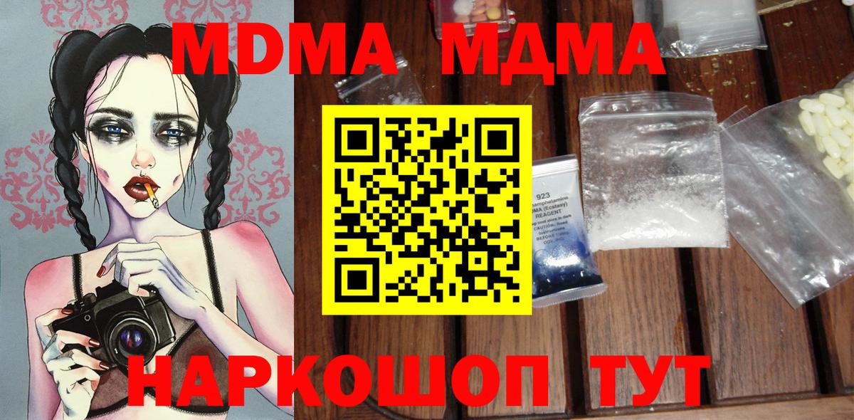 MDMA Molly Кинель