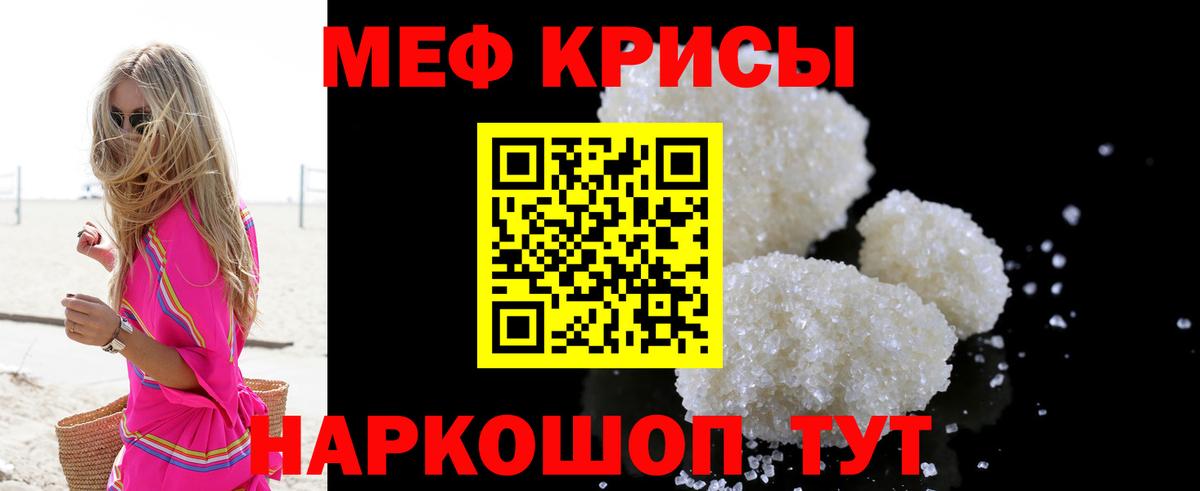 Кинель  Меф VHQ  МЯУ-МЯУ  Меф  МЕФ кристаллы  Вход с VPN 