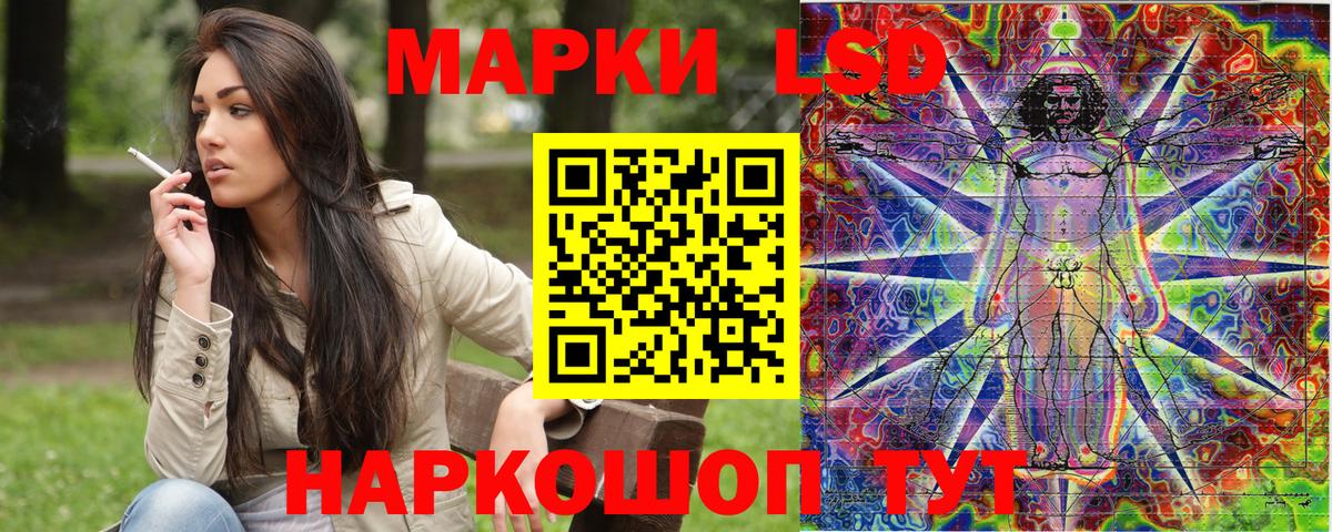 Марки 25I-NBOMe 1500мкг Кинель