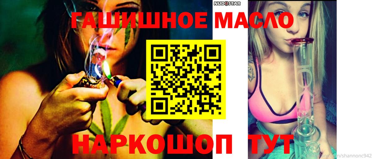 ТГК жижа Кинель