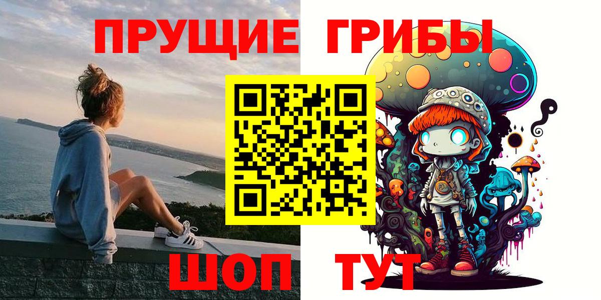 Галлюциногенные грибы Psilocybine cubensis  Псилоцибиновые грибы мухоморы  Кинель  Вход с VPN 